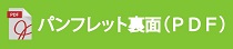 チラシ裏をダウンロードする